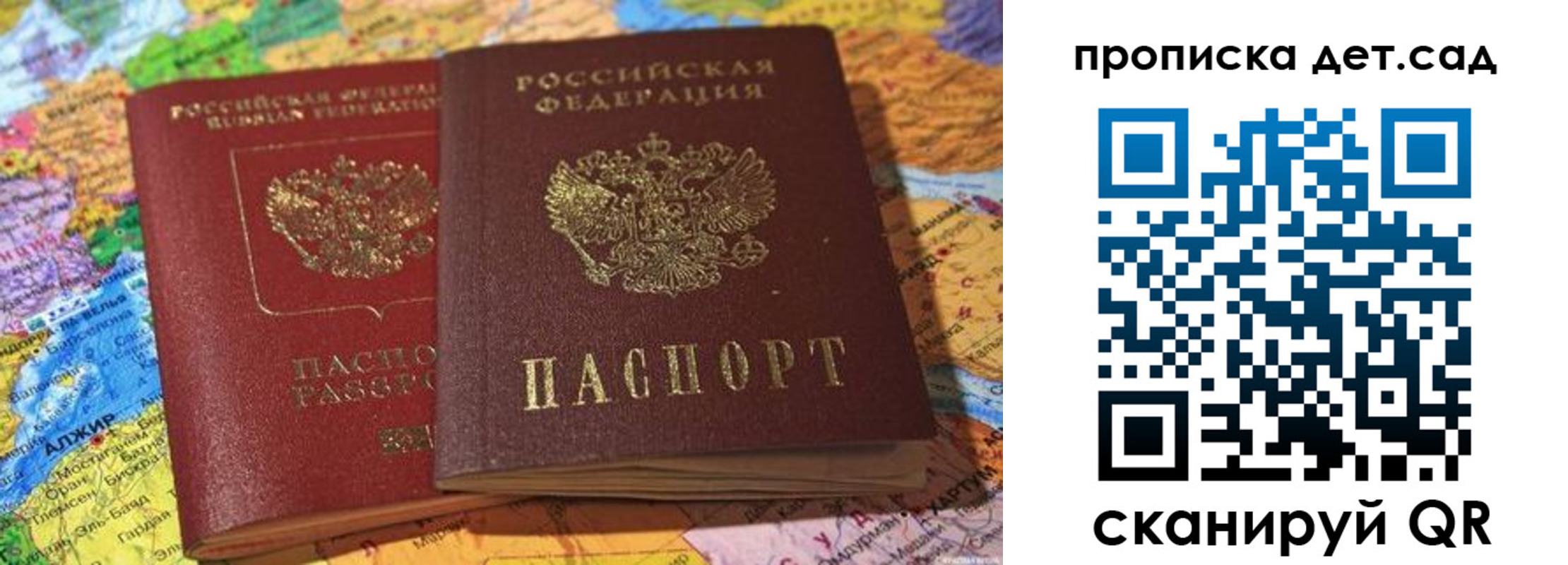 временная регистрация гарантия в Гороховце