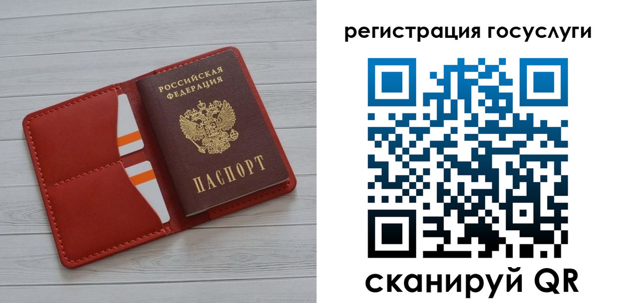 где прописаться в Гороховце
