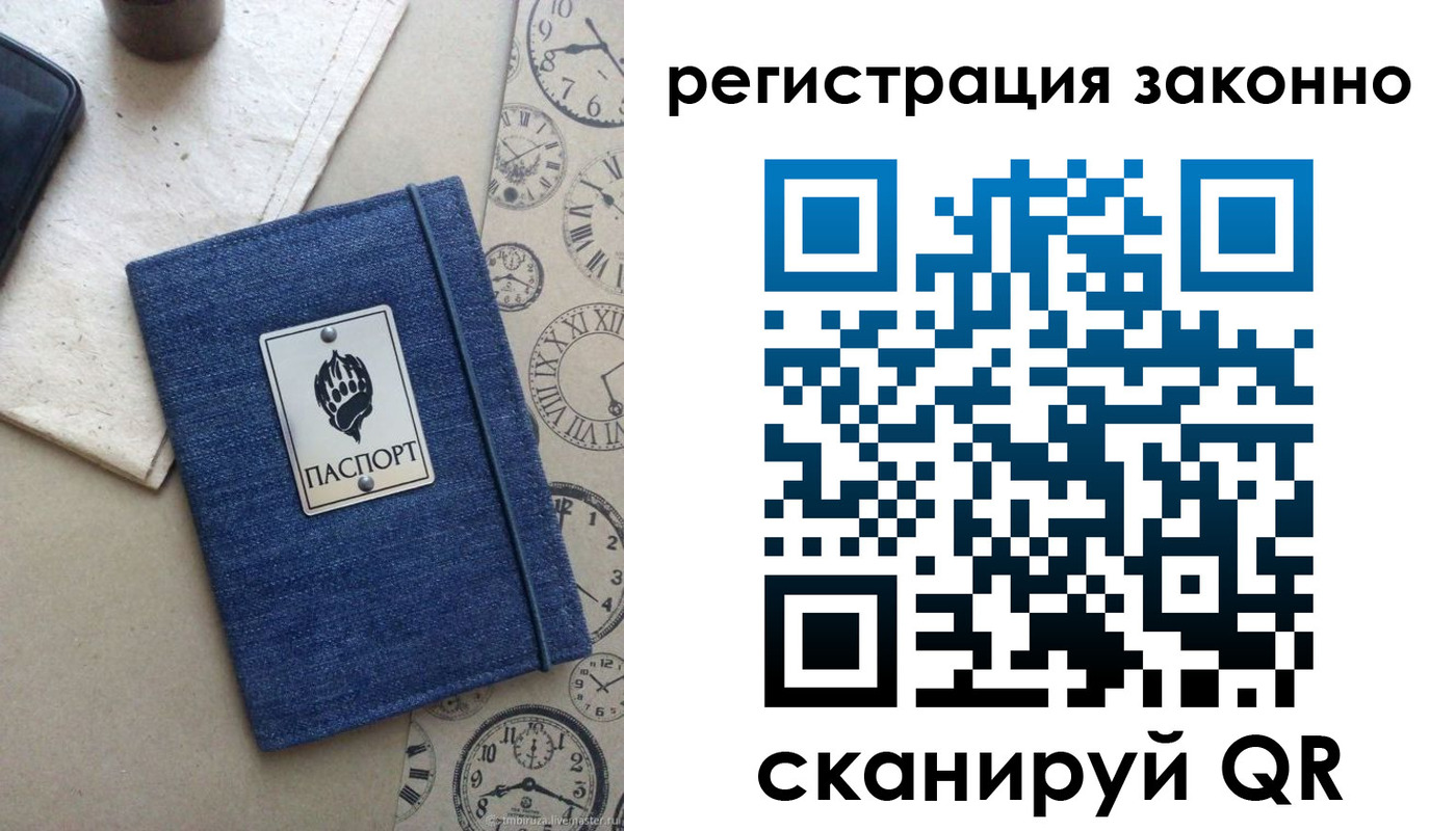 прописка от собственника в Гороховце